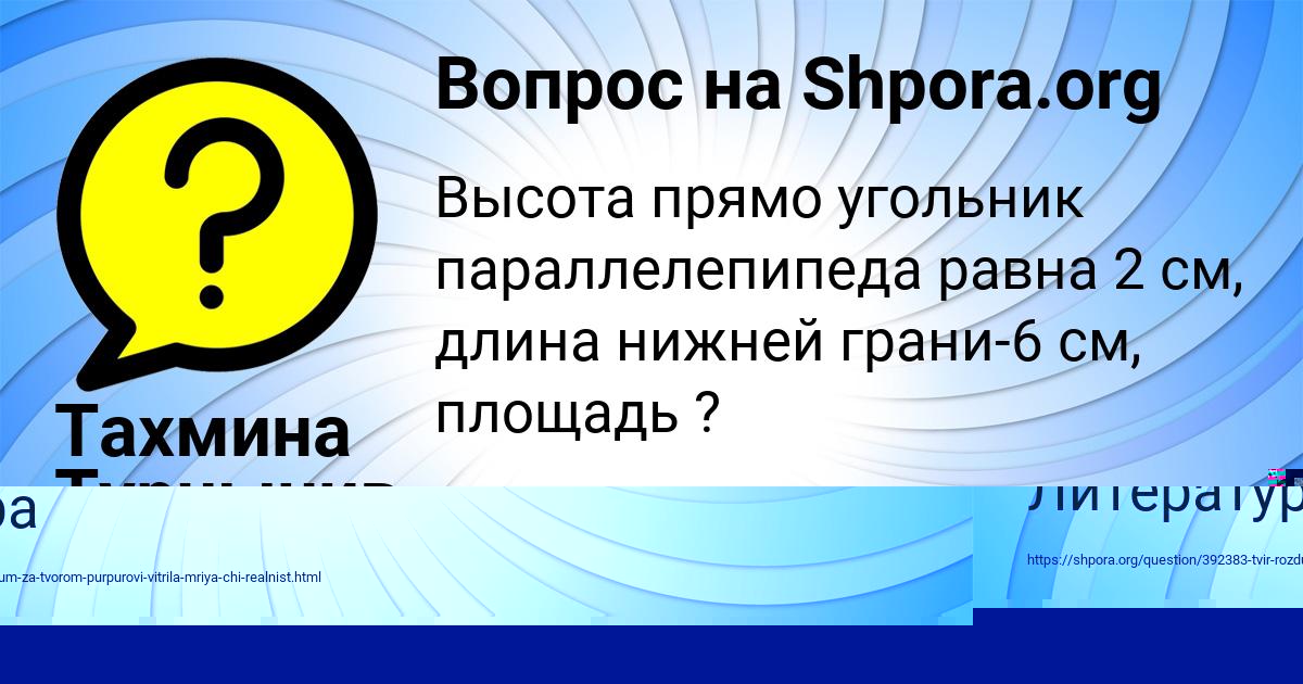 Картинка с текстом вопроса от пользователя Всеволод Гусев