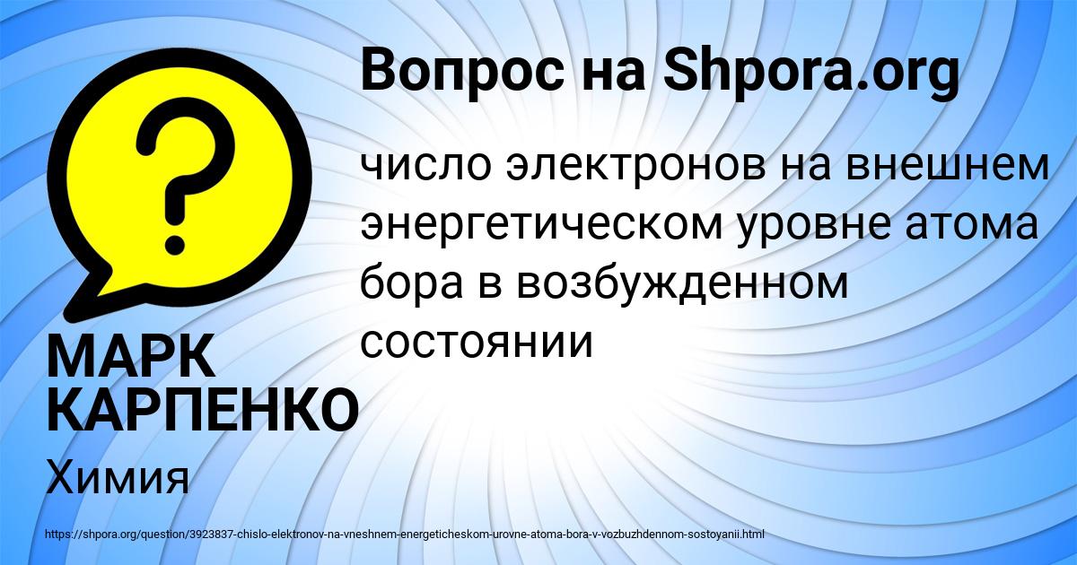 Картинка с текстом вопроса от пользователя МАРК КАРПЕНКО
