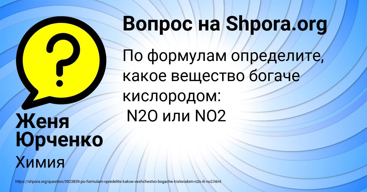 Картинка с текстом вопроса от пользователя Женя Юрченко