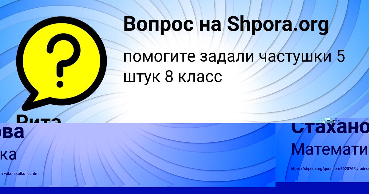 Картинка с текстом вопроса от пользователя Рита Павленко