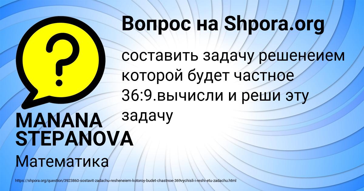 Картинка с текстом вопроса от пользователя MANANA STEPANOVA