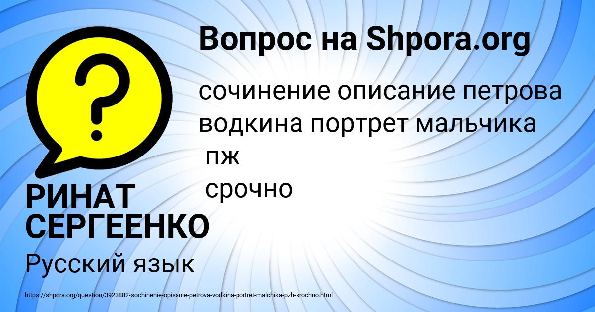 Картинка с текстом вопроса от пользователя РИНАТ СЕРГЕЕНКО