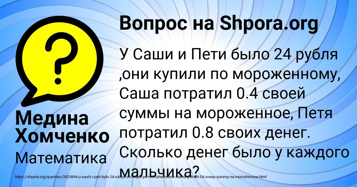 Картинка с текстом вопроса от пользователя Медина Хомченко