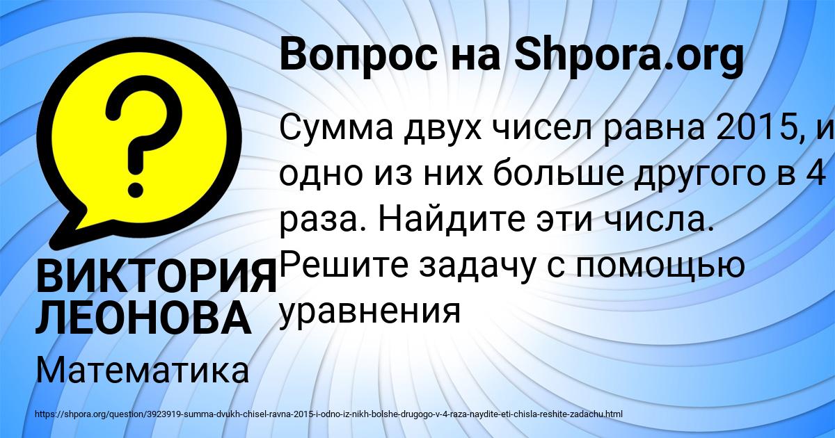 Картинка с текстом вопроса от пользователя ВИКТОРИЯ ЛЕОНОВА