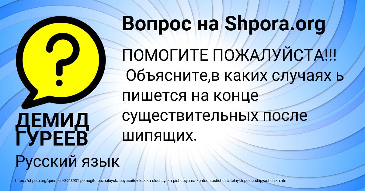 Картинка с текстом вопроса от пользователя ДЕМИД ГУРЕЕВ