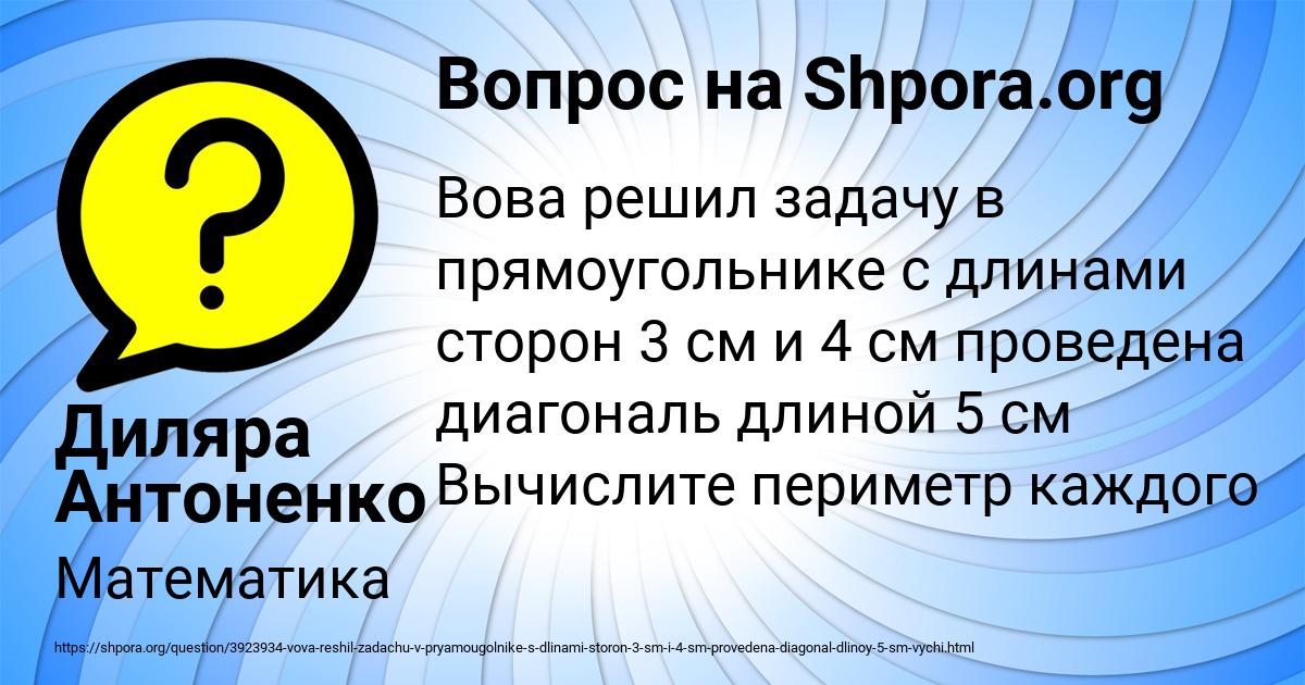 Картинка с текстом вопроса от пользователя Диляра Антоненко