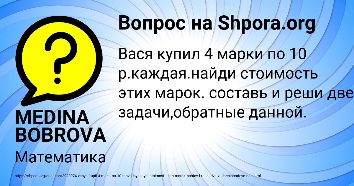 Картинка с текстом вопроса от пользователя MEDINA BOBROVA