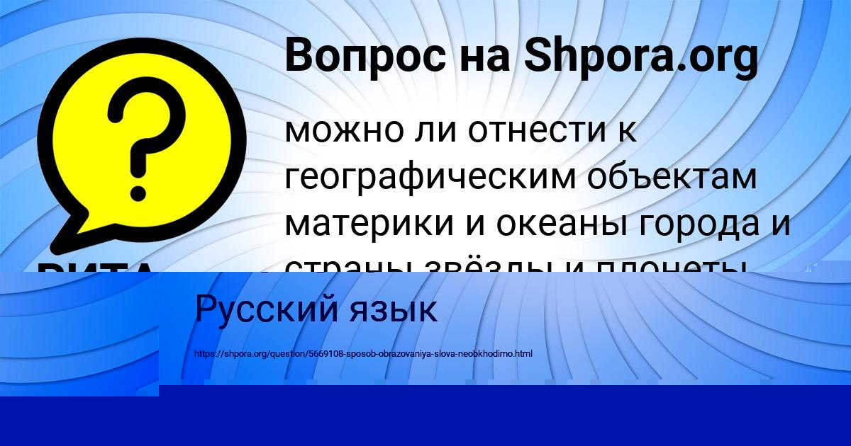 Картинка с текстом вопроса от пользователя РИТА ДЕМИДОВА