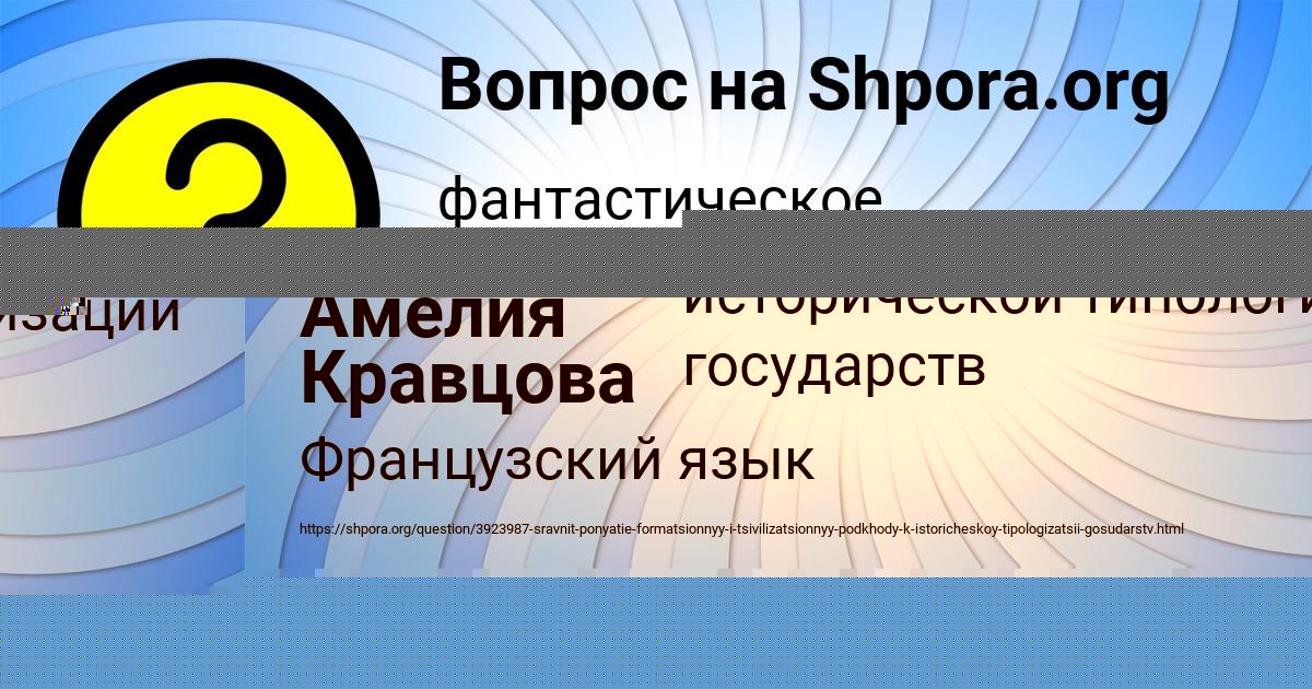 Картинка с текстом вопроса от пользователя Амелия Кравцова