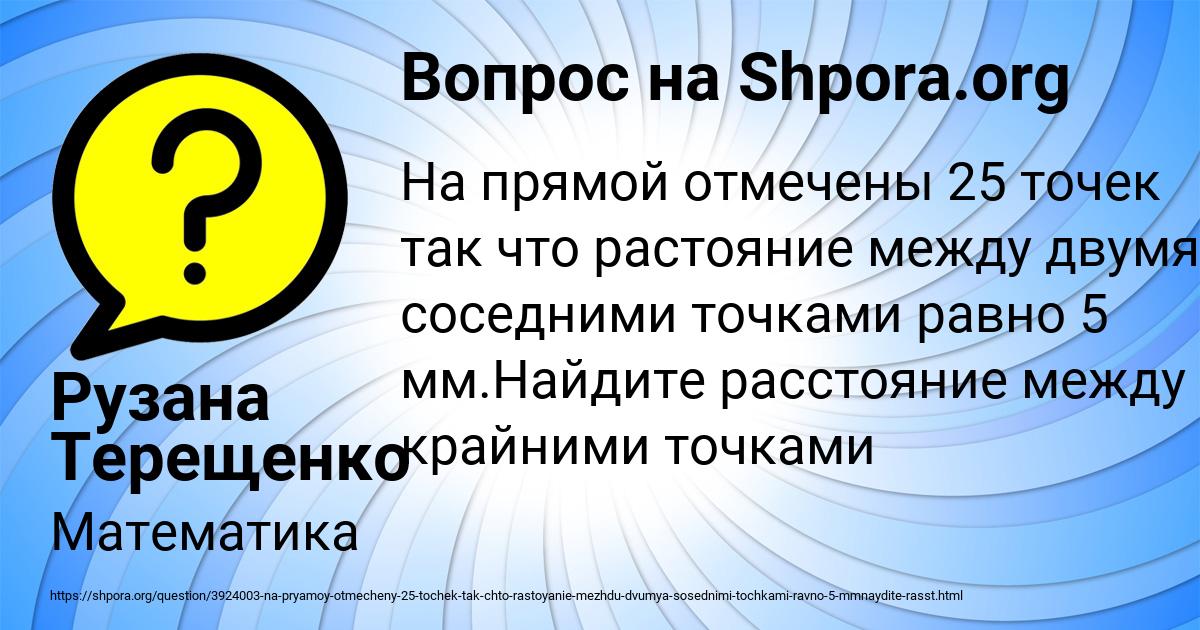 Картинка с текстом вопроса от пользователя Рузана Терещенко