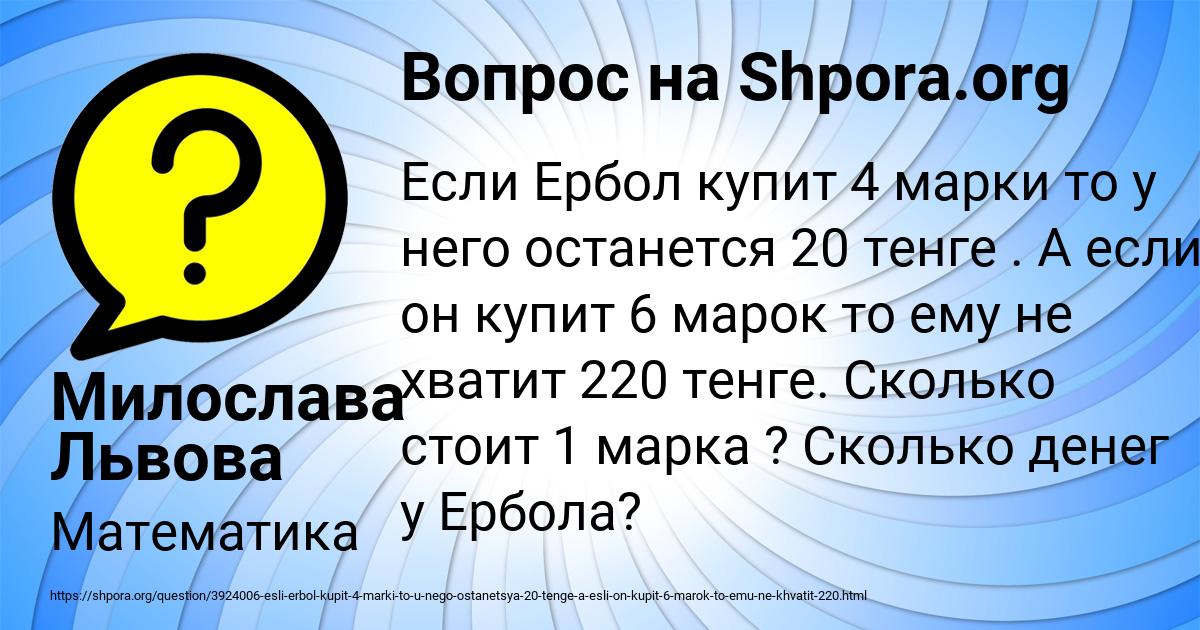 Картинка с текстом вопроса от пользователя Милослава Львова