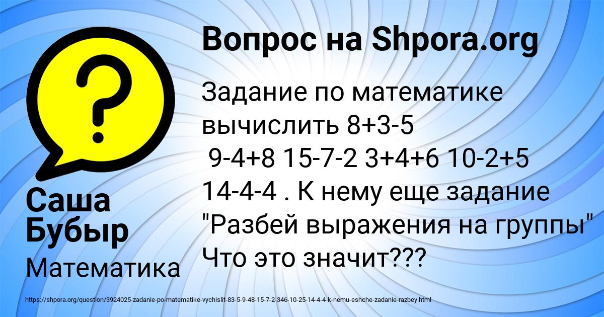 Картинка с текстом вопроса от пользователя Саша Бубыр