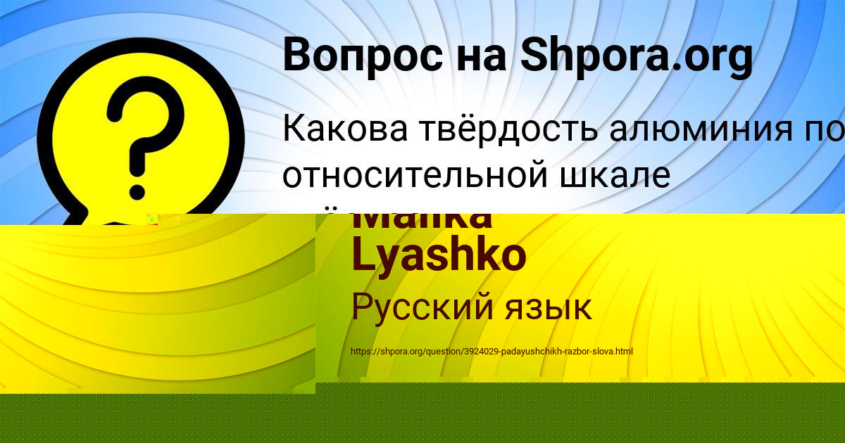 Картинка с текстом вопроса от пользователя Malika Lyashko