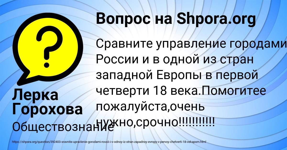 Картинка с текстом вопроса от пользователя Лерка Горохова