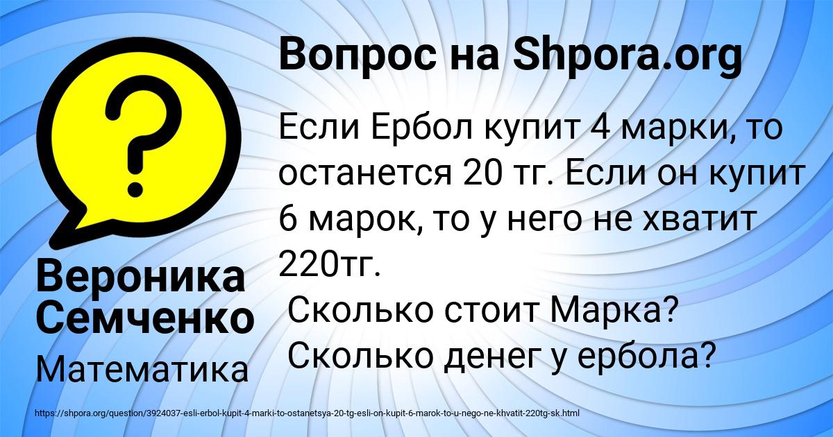Картинка с текстом вопроса от пользователя Вероника Семченко