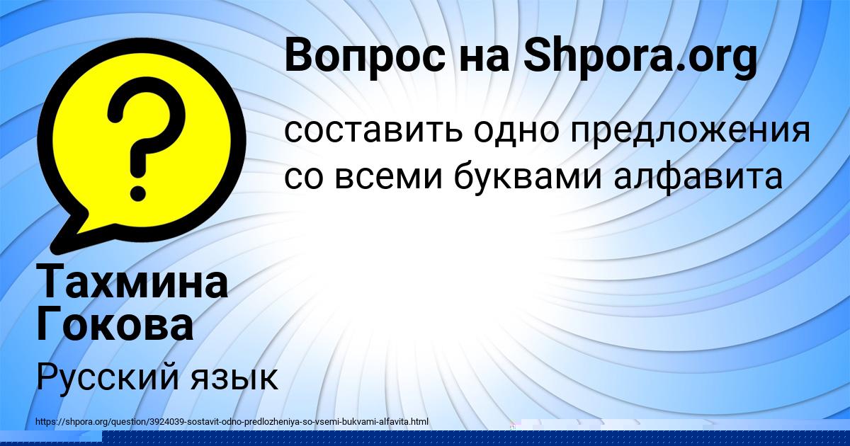 Картинка с текстом вопроса от пользователя Тахмина Гокова