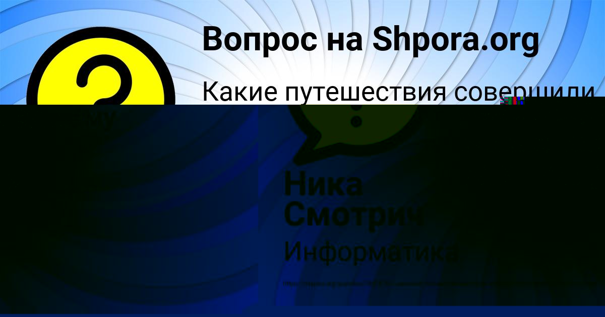 Картинка с текстом вопроса от пользователя Милада Быкова