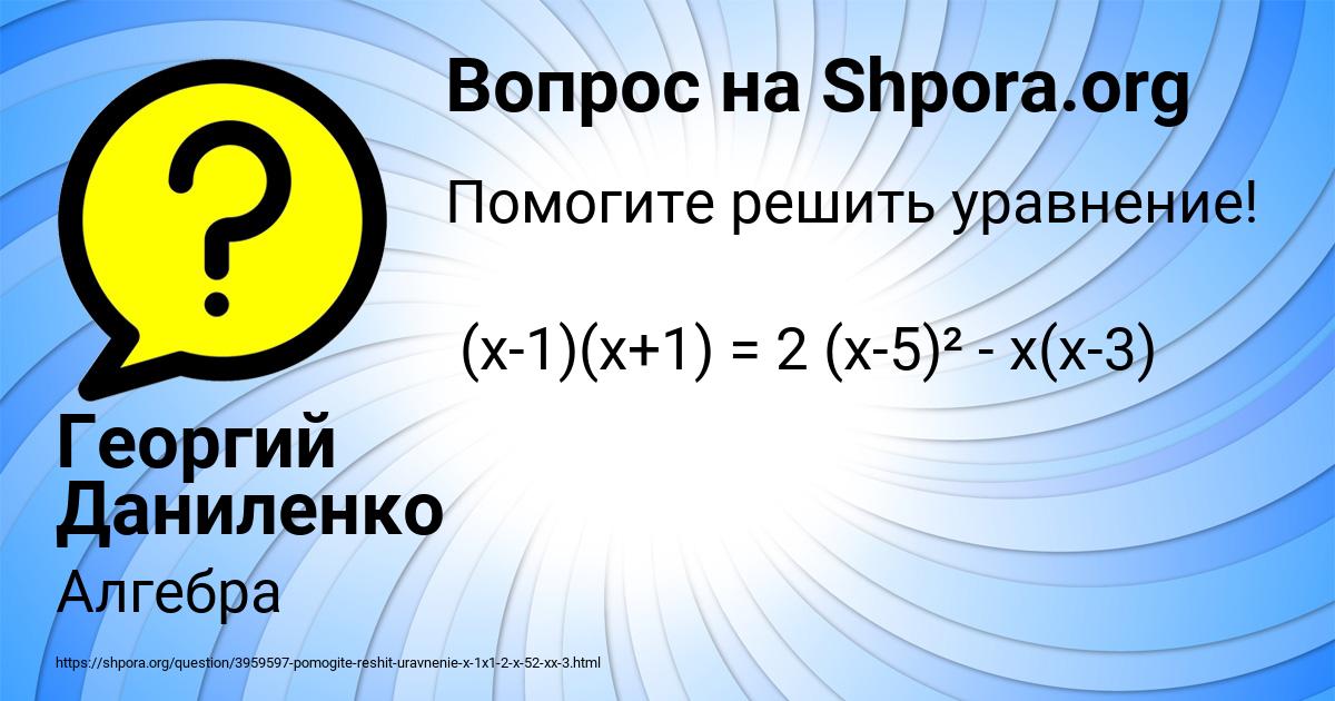 Картинка с текстом вопроса от пользователя Колян Коврижных