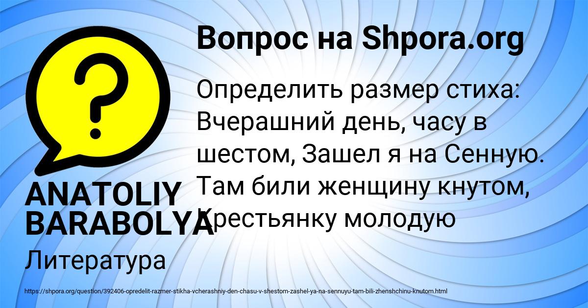 Картинка с текстом вопроса от пользователя ANATOLIY BARABOLYA