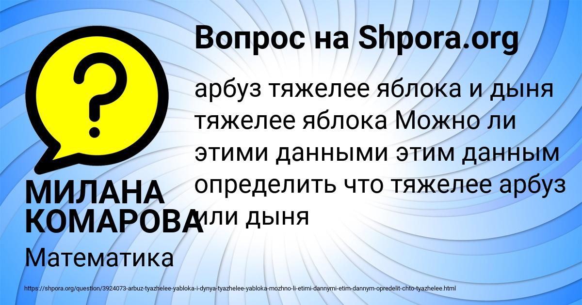 Картинка с текстом вопроса от пользователя МИЛАНА КОМАРОВА