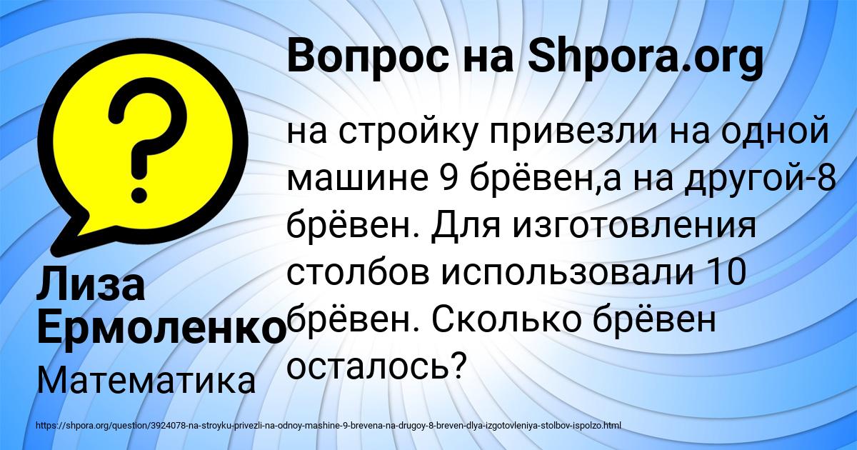 Картинка с текстом вопроса от пользователя Лиза Ермоленко