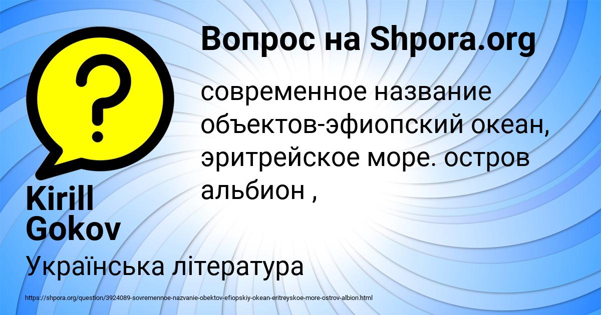 Картинка с текстом вопроса от пользователя Kirill Gokov