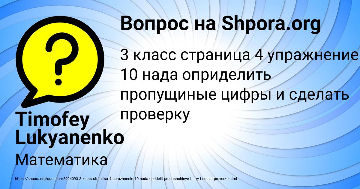 Картинка с текстом вопроса от пользователя Timofey Lukyanenko