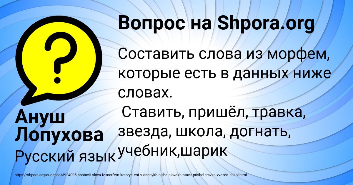 Картинка с текстом вопроса от пользователя Ануш Лопухова