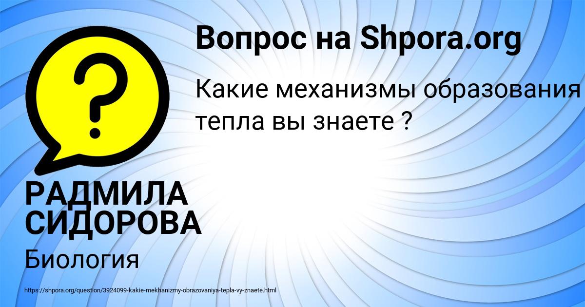 Картинка с текстом вопроса от пользователя РАДМИЛА СИДОРОВА