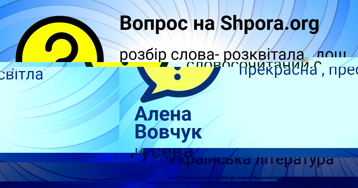 Картинка с текстом вопроса от пользователя Полина Гусева