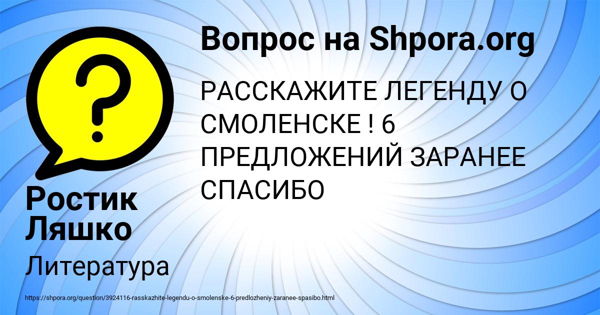 Картинка с текстом вопроса от пользователя Ростик Ляшко