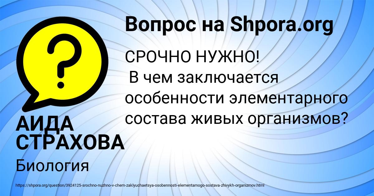 Картинка с текстом вопроса от пользователя АИДА СТРАХОВА