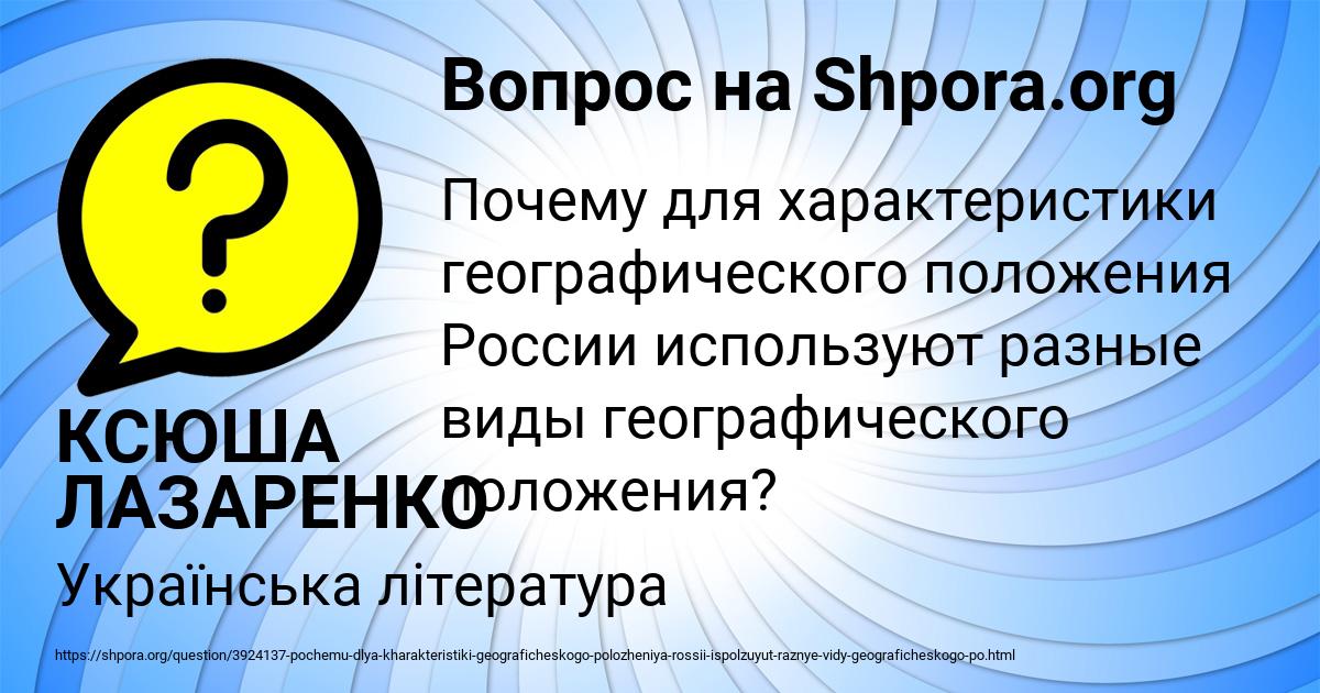 Картинка с текстом вопроса от пользователя КСЮША ЛАЗАРЕНКО