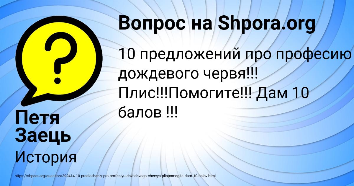 Картинка с текстом вопроса от пользователя Петя Заець