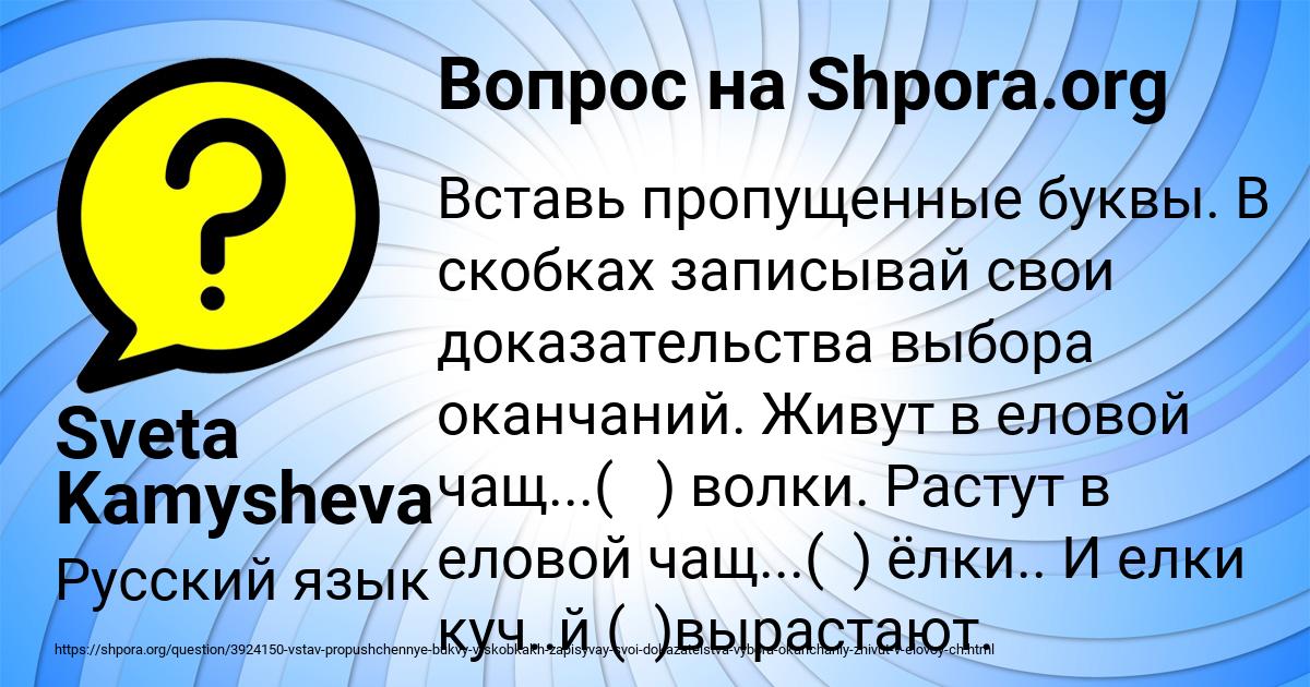 Картинка с текстом вопроса от пользователя Sveta Kamysheva