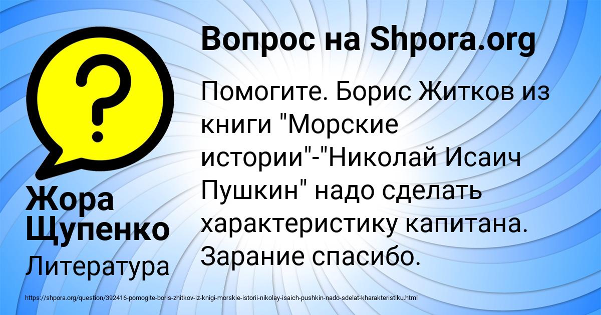 Картинка с текстом вопроса от пользователя Жора Щупенко