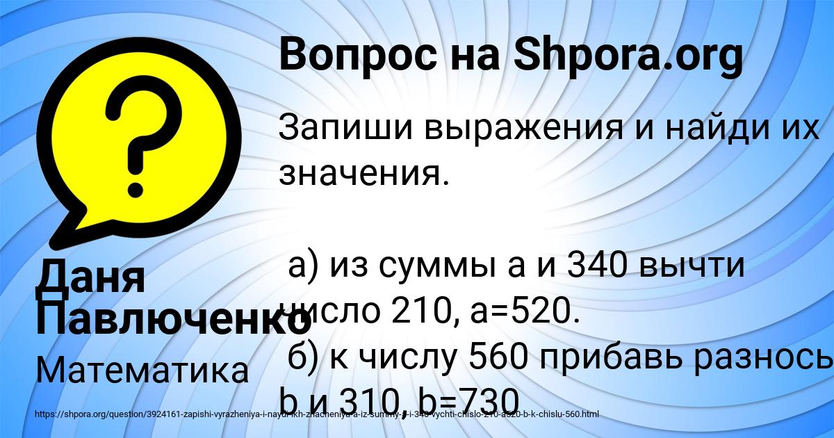 Картинка с текстом вопроса от пользователя Даня Павлюченко