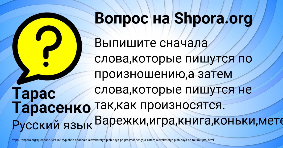 Картинка с текстом вопроса от пользователя Тарас Тарасенко