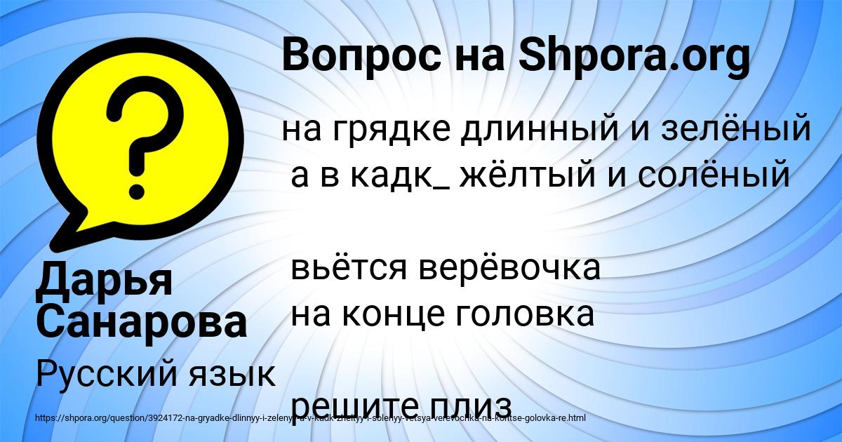 Картинка с текстом вопроса от пользователя Дарья Санарова