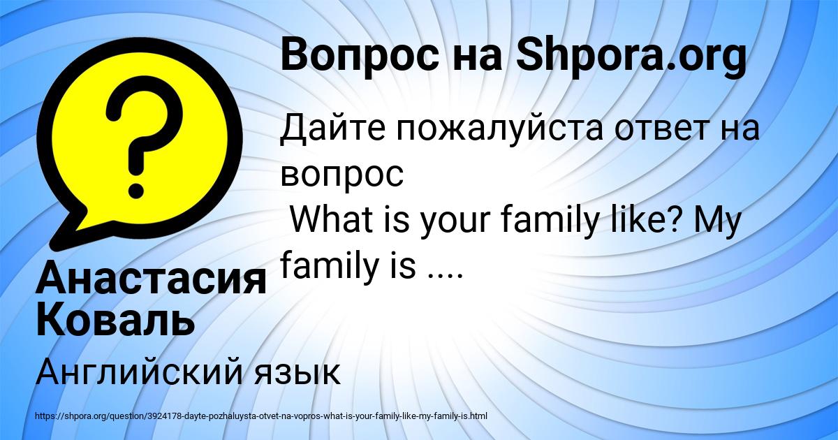 Картинка с текстом вопроса от пользователя Анастасия Коваль