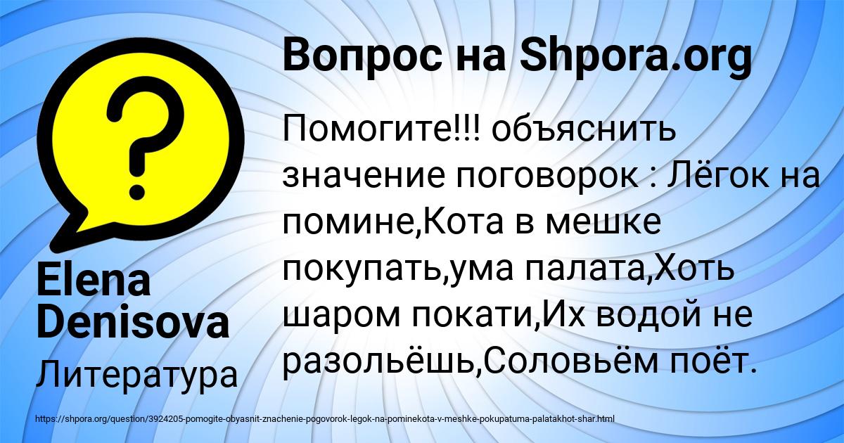 Картинка с текстом вопроса от пользователя Elena Denisova