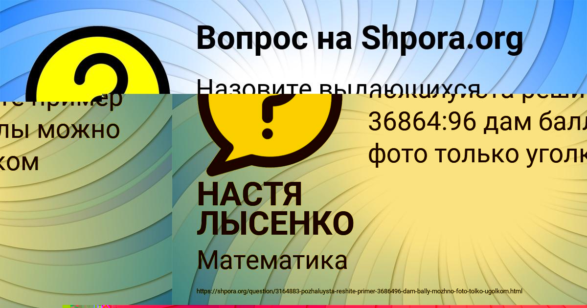 Картинка с текстом вопроса от пользователя Светлана Лысенко