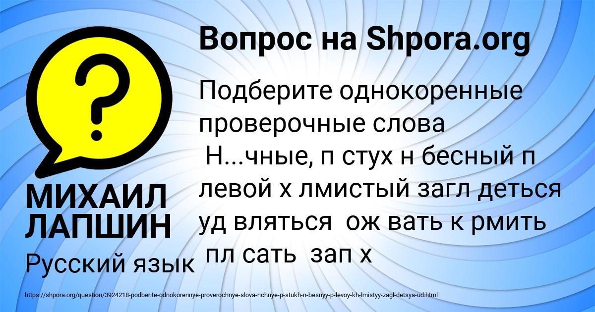 Картинка с текстом вопроса от пользователя МИХАИЛ ЛАПШИН