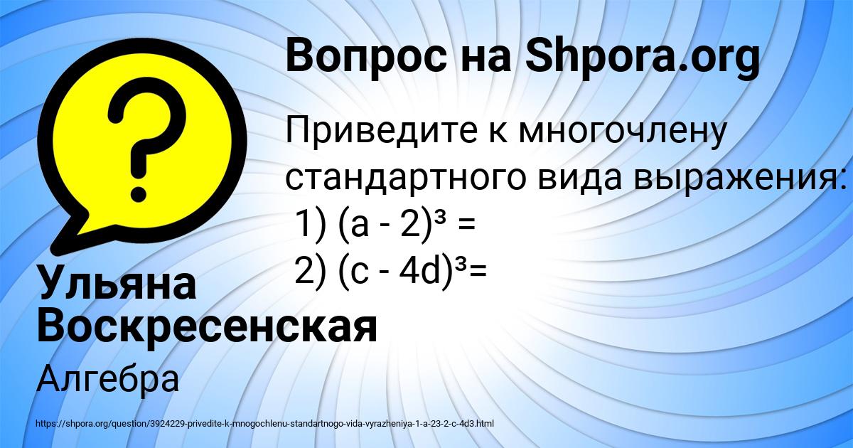 Картинка с текстом вопроса от пользователя Ульяна Воскресенская