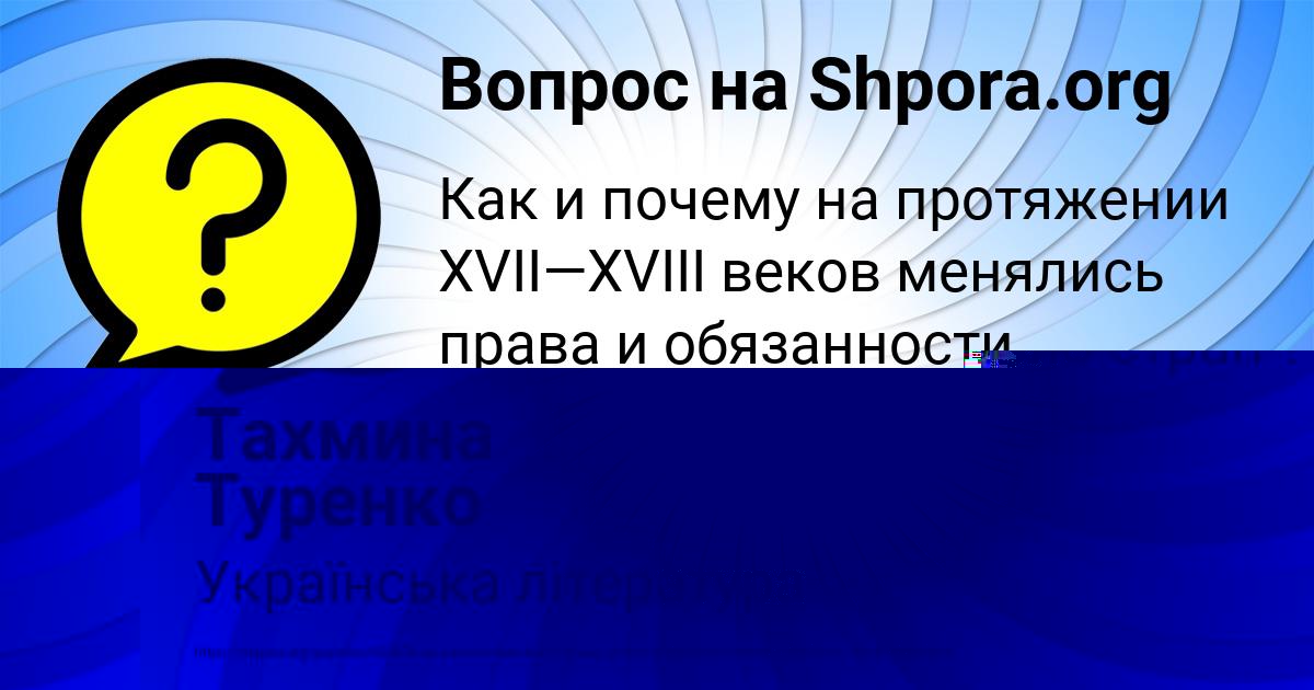 Картинка с текстом вопроса от пользователя ТАНЯ ВОСКРЕСЕНСКАЯ