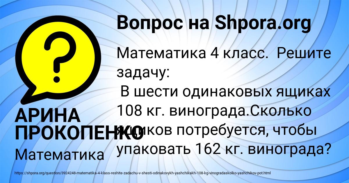 Картинка с текстом вопроса от пользователя АРИНА ПРОКОПЕНКО