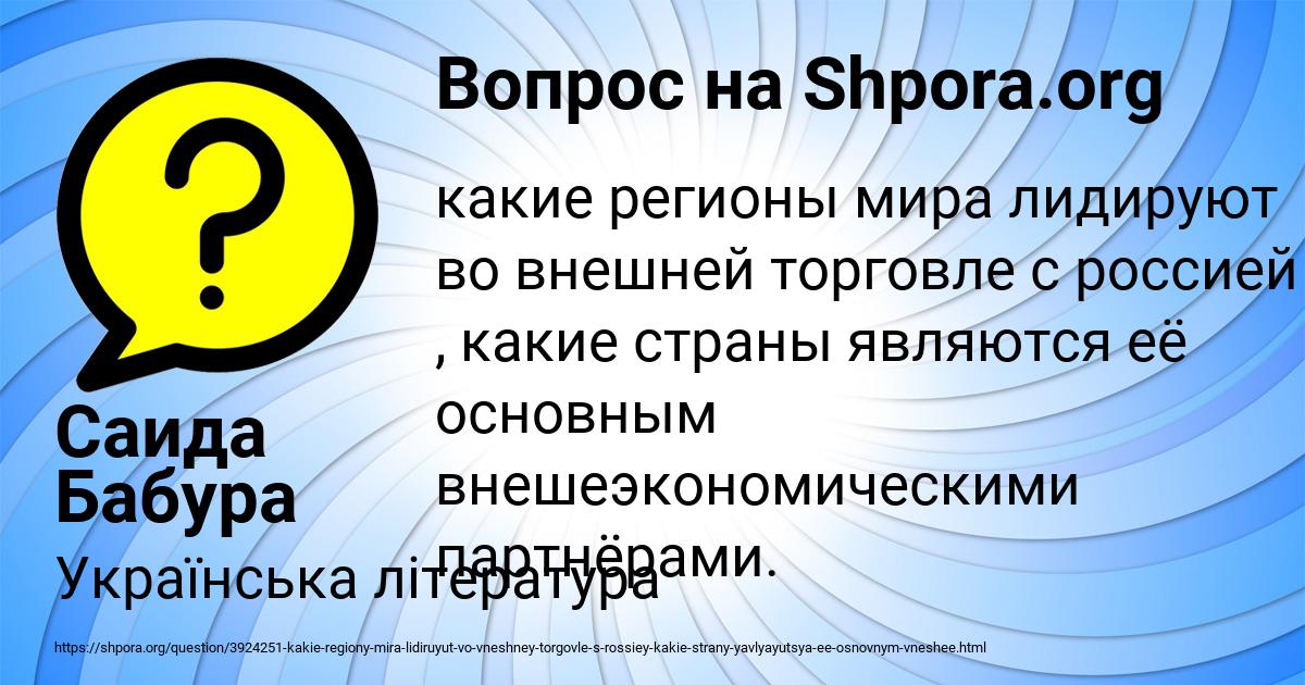 Картинка с текстом вопроса от пользователя Саида Бабура