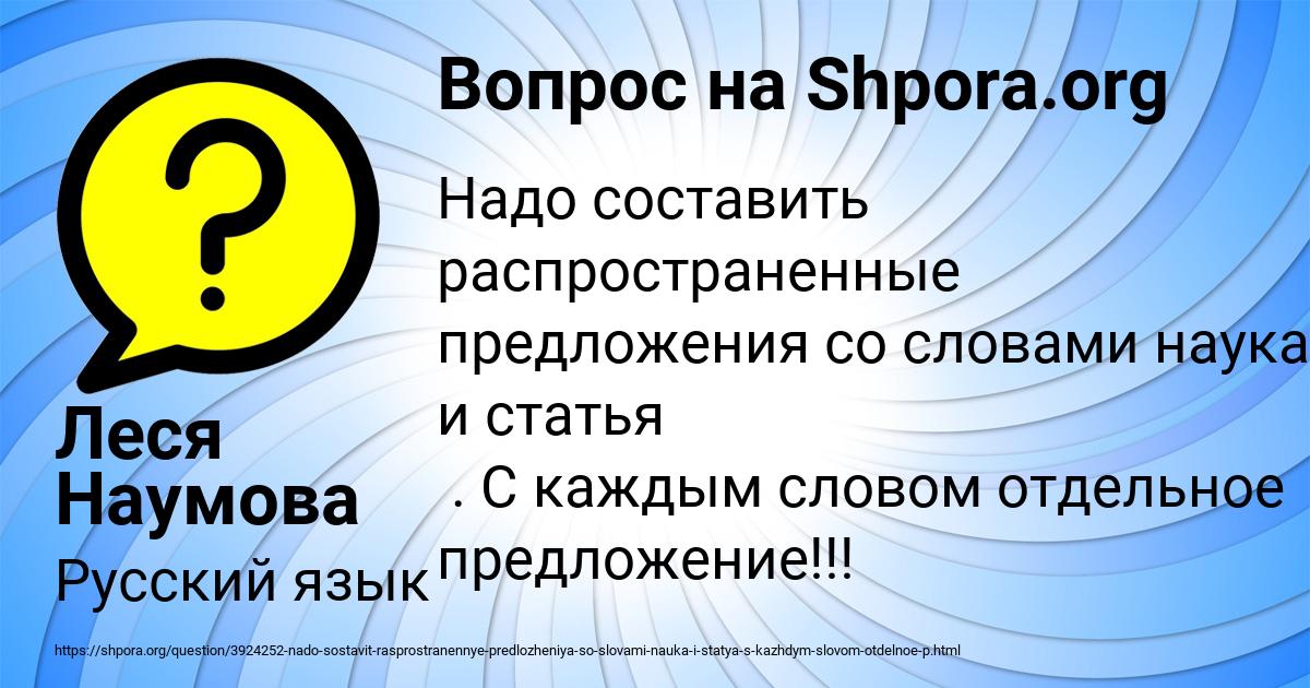 Картинка с текстом вопроса от пользователя Леся Наумова