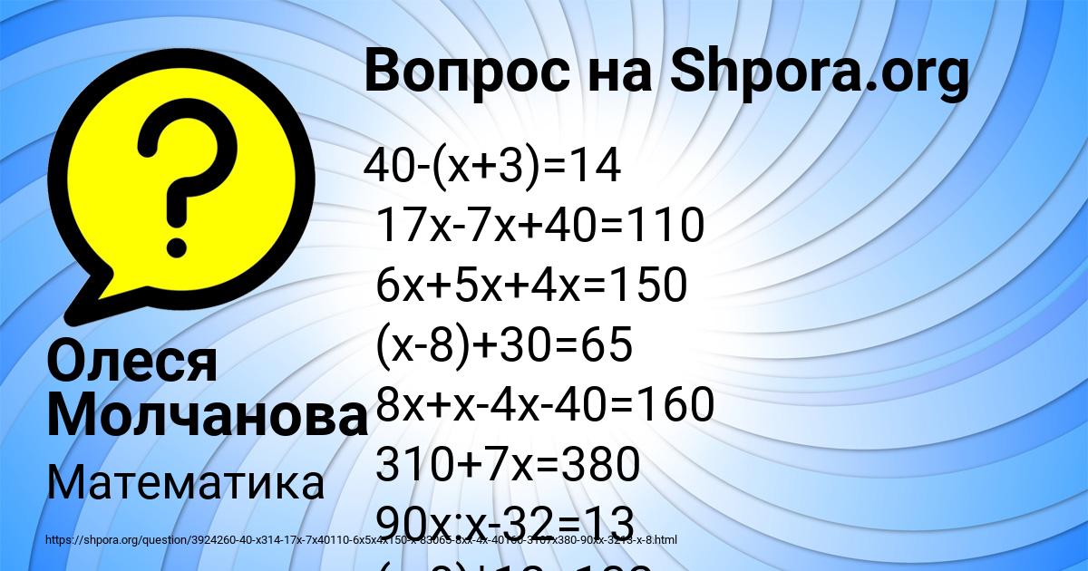 Картинка с текстом вопроса от пользователя Олеся Молчанова