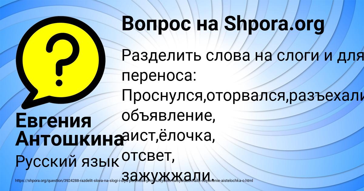 Картинка с текстом вопроса от пользователя Евгения Антошкина